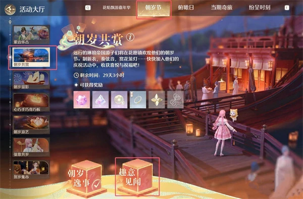 千鹤衔云图纸获取示意图