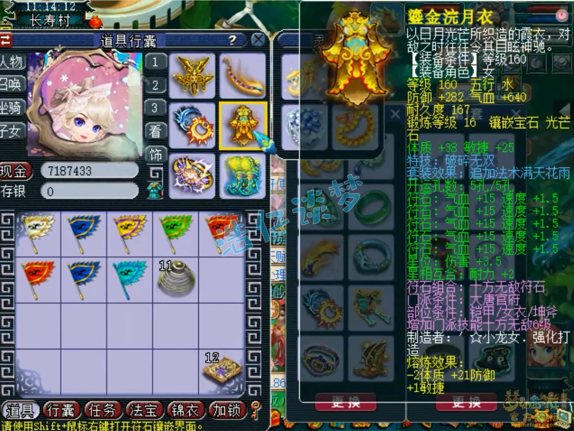 大唐服战175装备搭配,梦幻西游