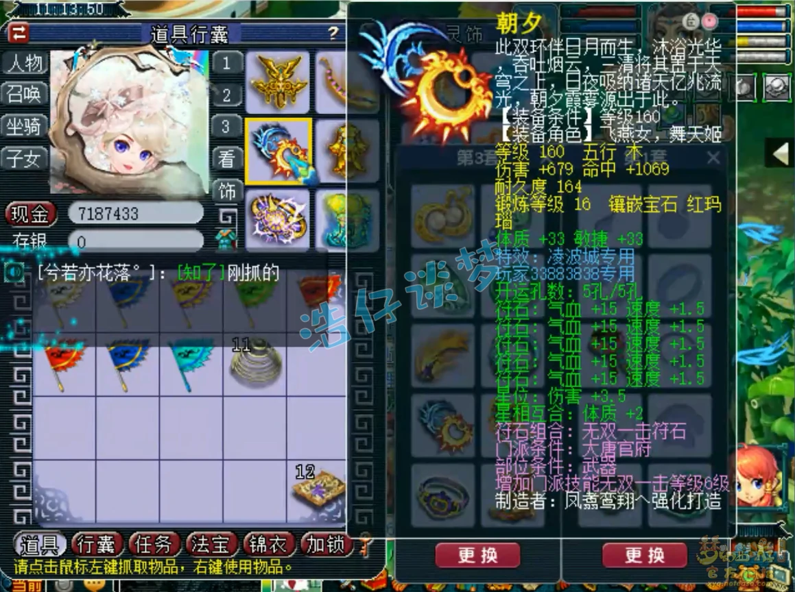 大唐服战175装备搭配,梦幻西游
