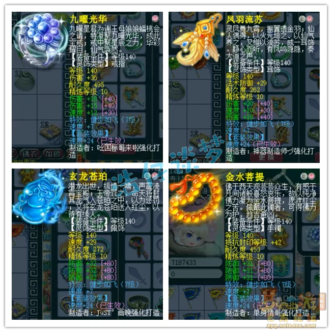 大唐服战175装备搭配,梦幻西游