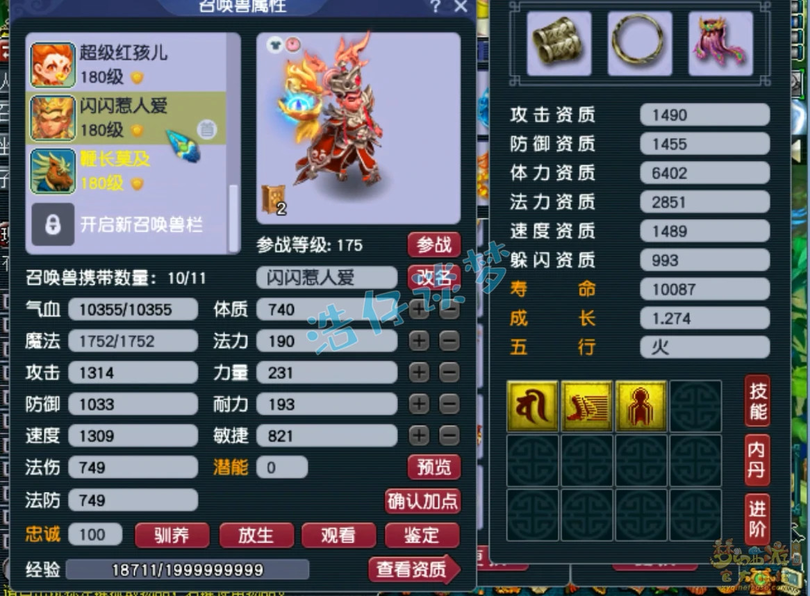 大唐服战175装备搭配,梦幻西游