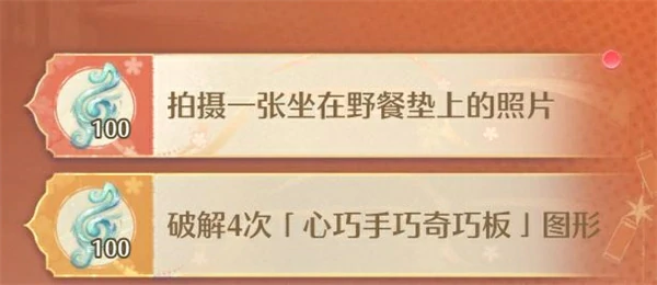 怎么拍摄坐在野餐垫的照片,无限暖暖