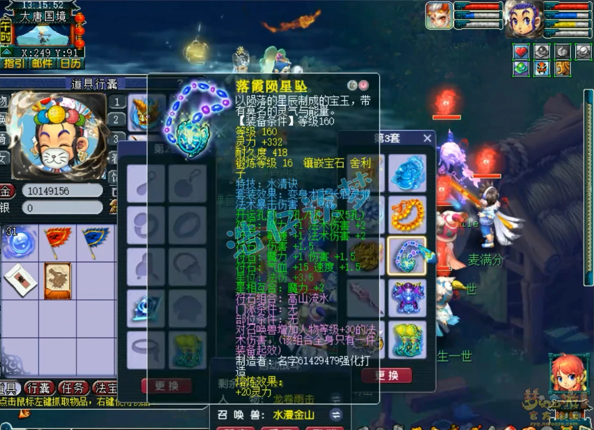 服战龙宫175装备搭配2025,梦幻西游