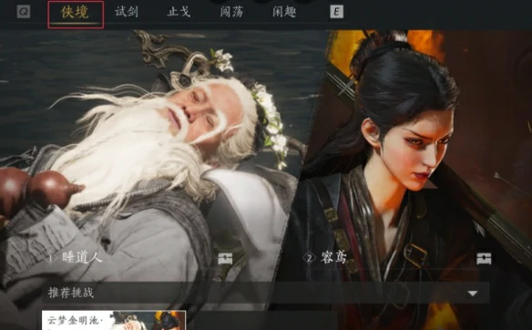 侠境一周能打几次,燕云十六声