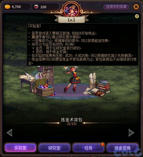 DNF魔道学者的实验室活动奖励一览,DNF
