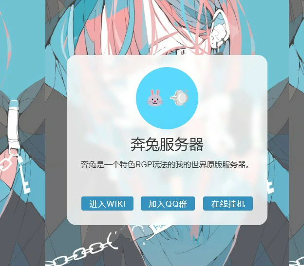 奔兔服务器一览2025,我的世界