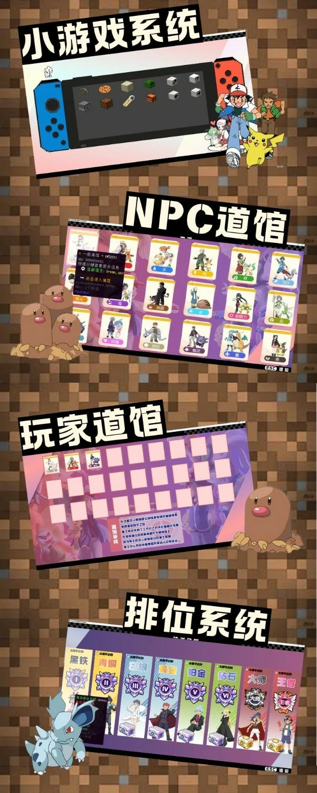 梦献宝可梦服务器一览2025,我的世界