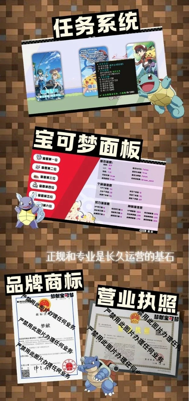 梦献宝可梦服务器一览2025,我的世界