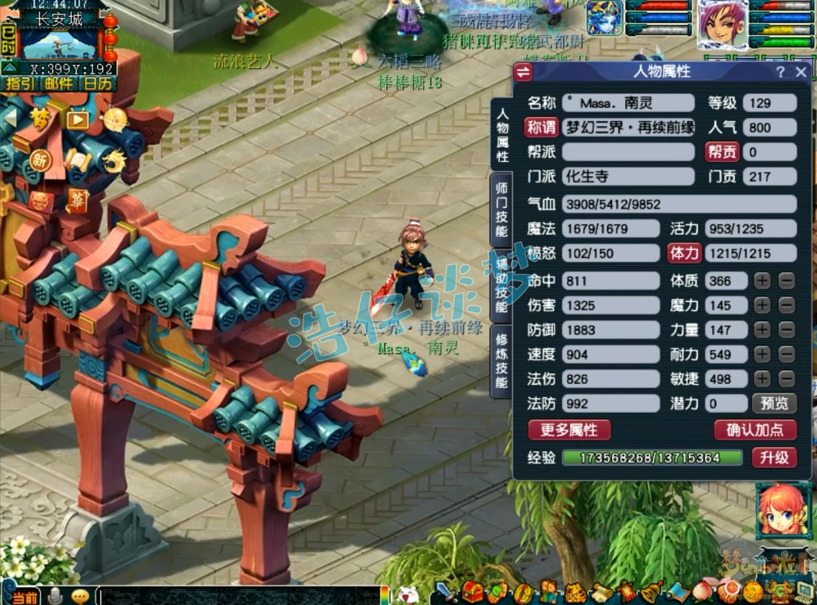 129化生寺装备选择攻略,梦幻西游