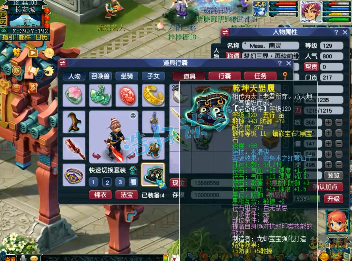 129化生寺装备选择攻略,梦幻西游