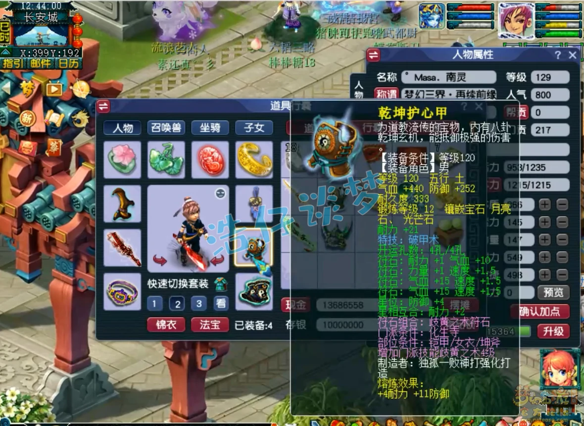 129化生寺装备选择攻略,梦幻西游