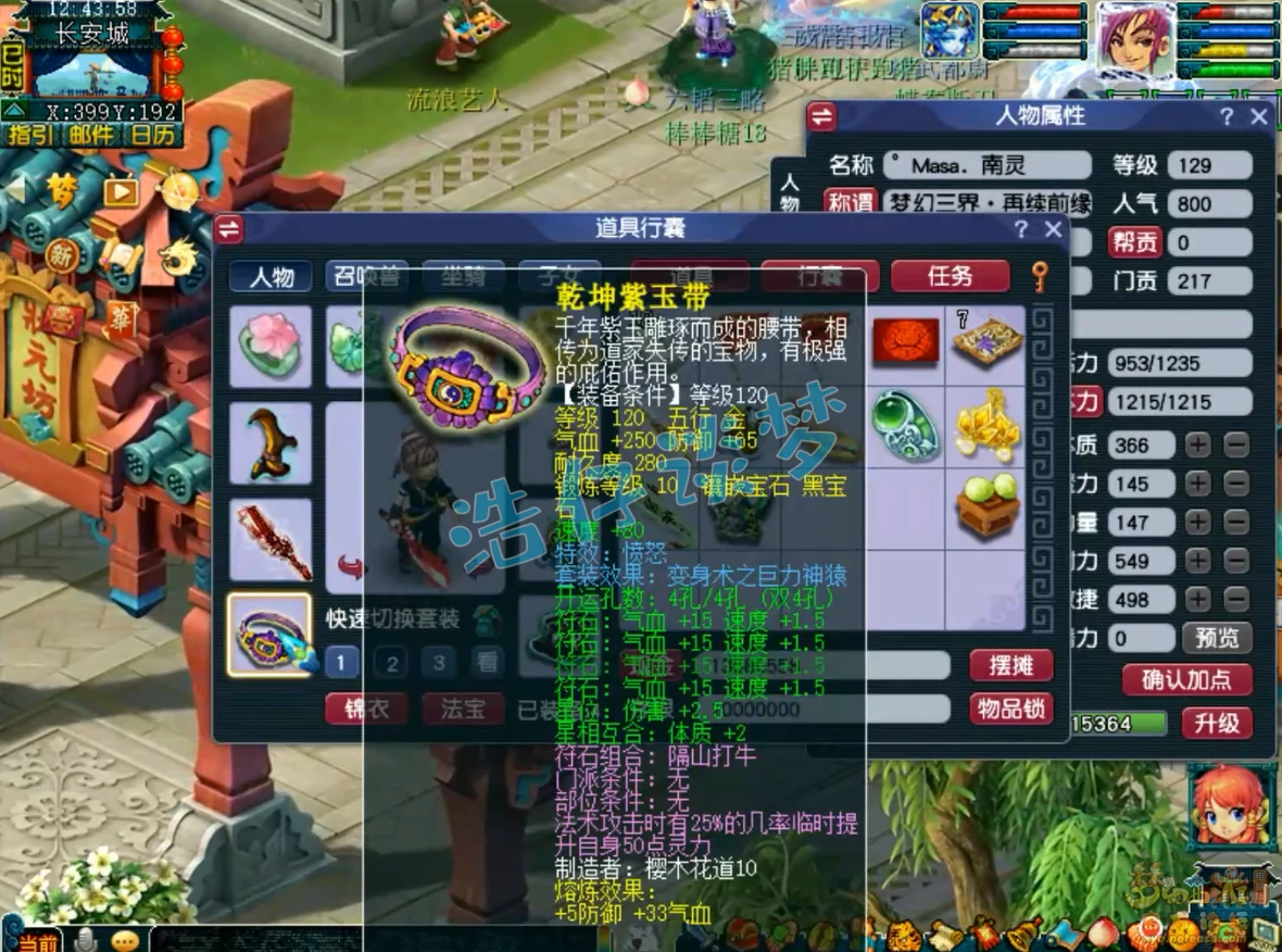 129化生寺装备选择攻略,梦幻西游