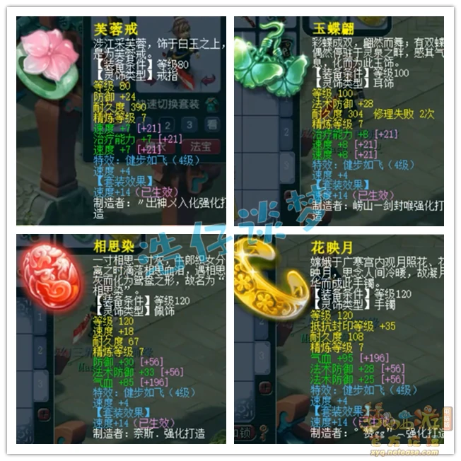129化生寺装备选择攻略,梦幻西游