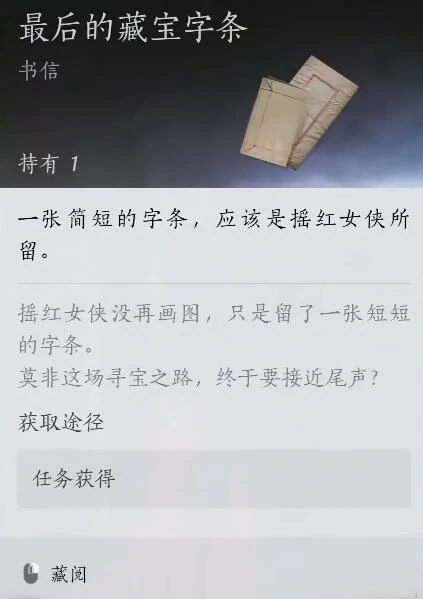 摇红一梦竹林小屋在哪里,燕云十六声