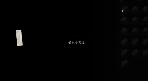 摇红一梦竹林小屋在哪里,燕云十六声