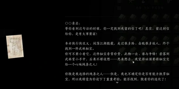 摇红一梦看过信没反应怎么办,燕云十六声