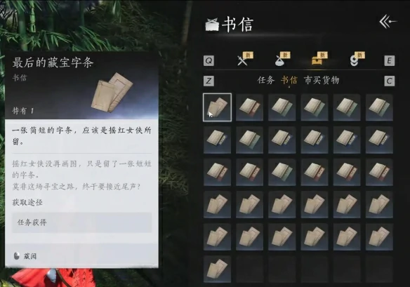 摇红一梦看过信没反应怎么办,燕云十六声