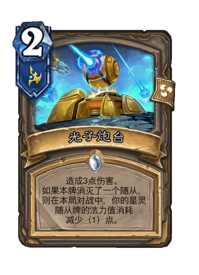 执政官贼卡组代码一览,炉石传说
