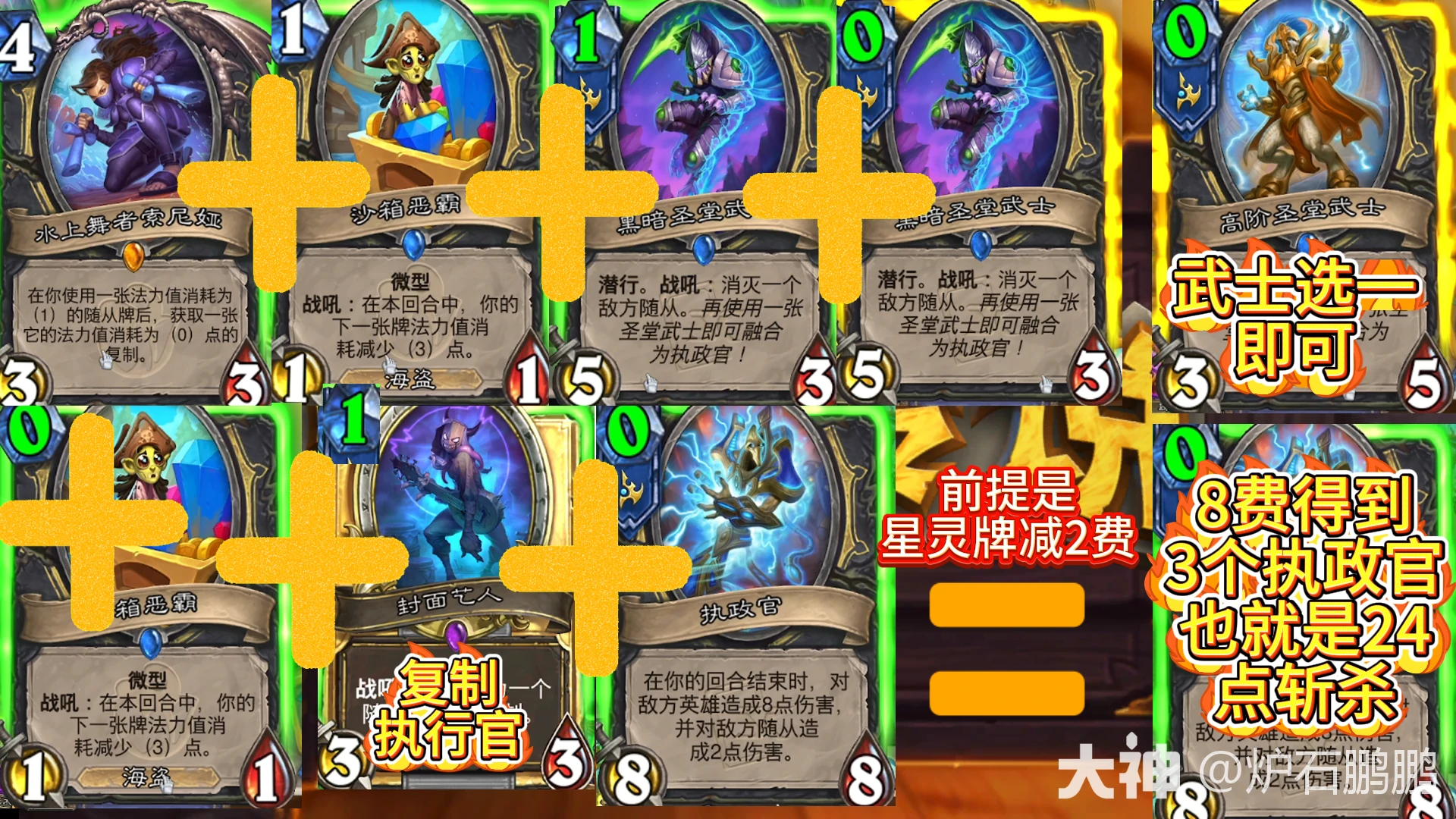 执政官贼卡组代码一览,炉石传说