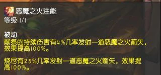 魔兽世界11.1毁灭术天赋加点,魔兽世界