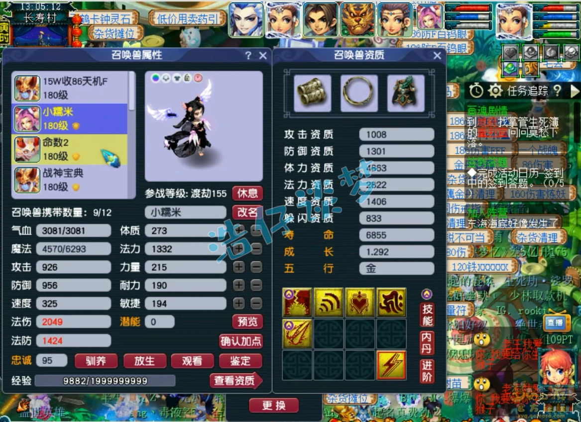 女儿村帮战175装备选择,梦幻西游