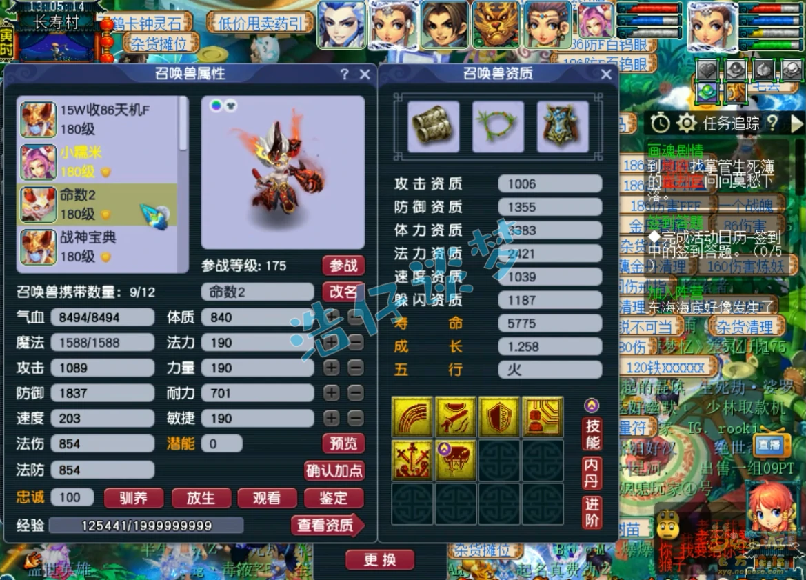 女儿村帮战175装备选择,梦幻西游