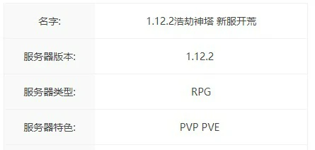 浩劫神塔服务器一览2025,我的世界