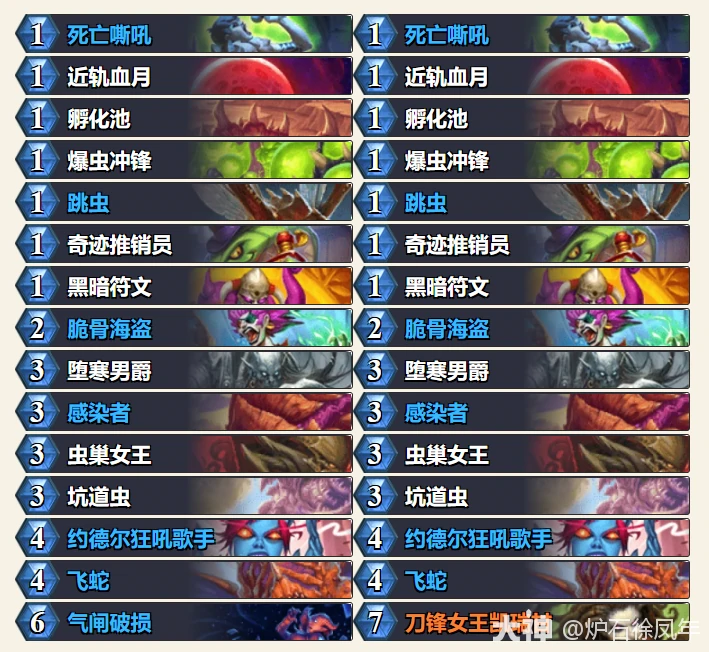 炉石传说红红绿虫k卡组代码分享,炉石传说