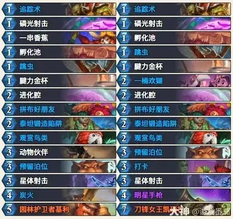 虫猎打法攻略,炉石传说