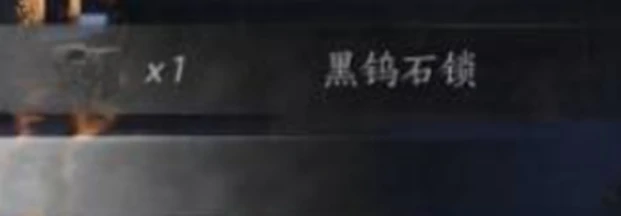 青石锁怎么刷,燕云十六声