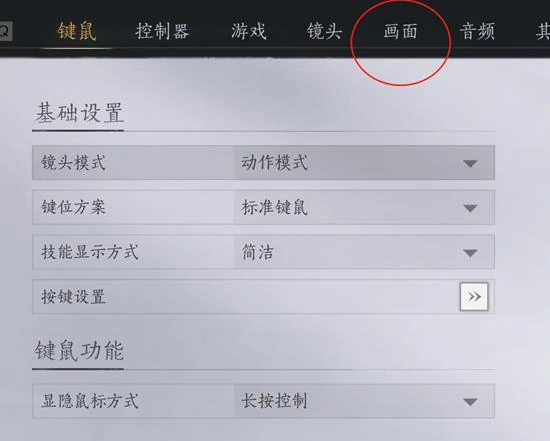 窗口模式怎么开启,燕云十六声