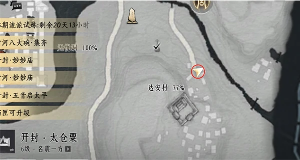 达安村掌中宝在哪,燕云十六声