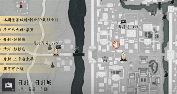 寿昌坊掌中宝在哪,燕云十六声