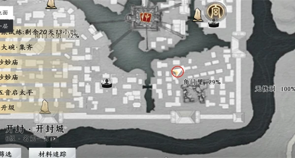 角门里掌中宝在哪,燕云十六声
