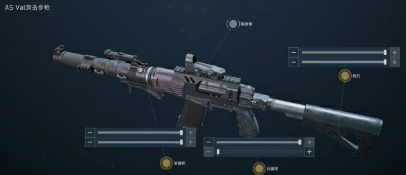 s3ASVAL改枪方案推荐,三角洲行动
