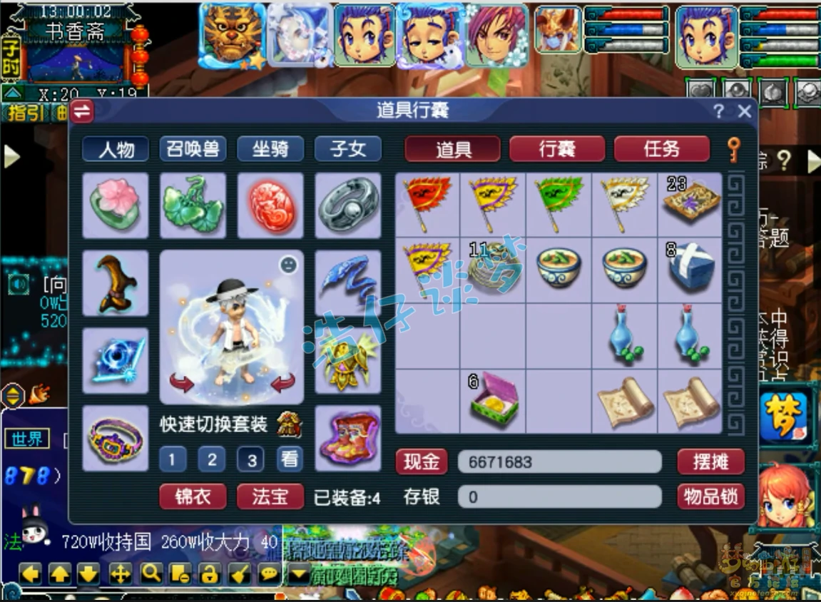 175任务凌波城带什么装备好,梦幻西游