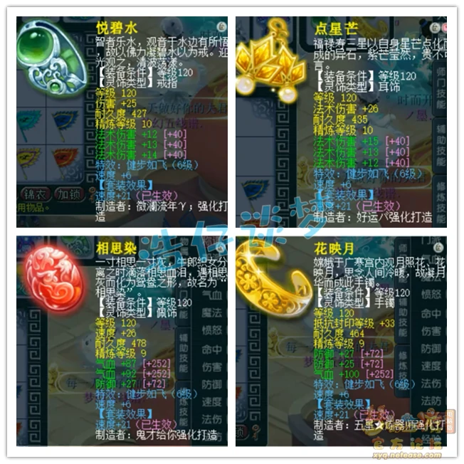 175神木任务装备选择攻略,梦幻西游
