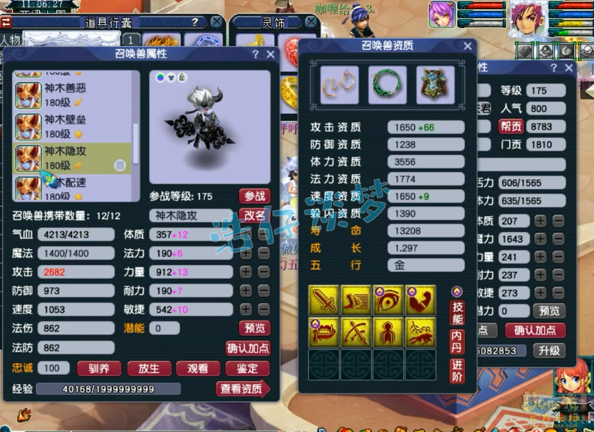 175神木任务装备选择攻略,梦幻西游