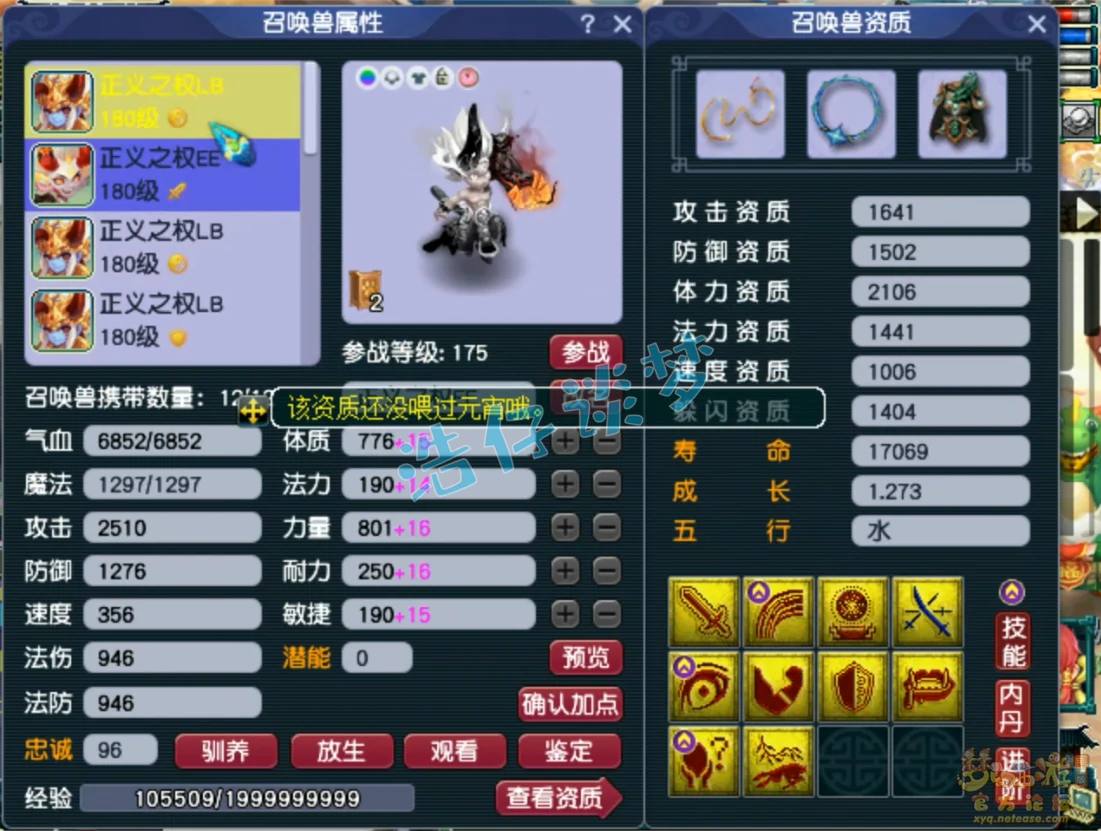 175服战五庄装备搭配2025年,梦幻西游