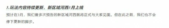 河西什么时候出,燕云十六声