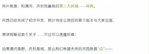 河西什么时候出,燕云十六声