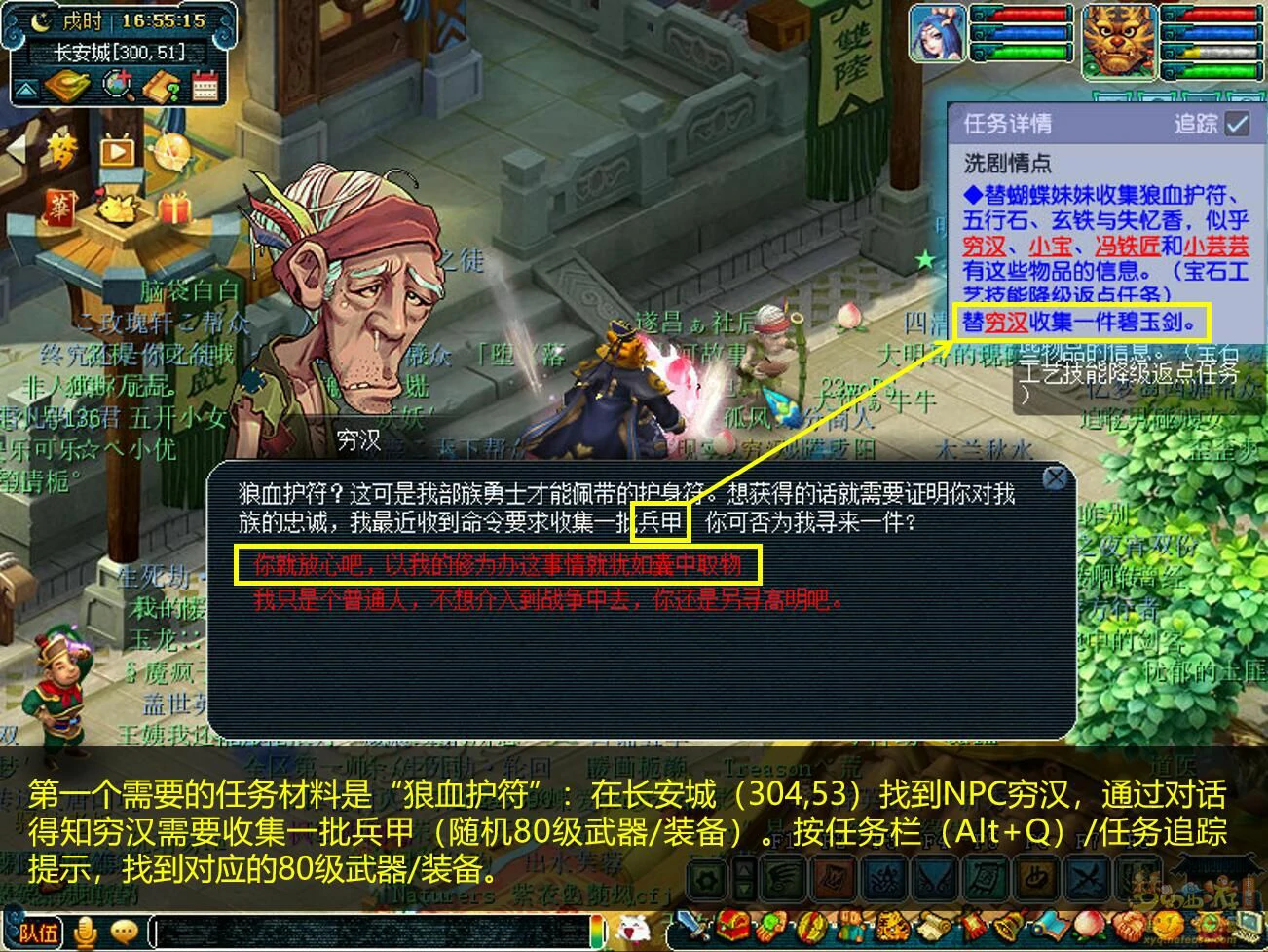 遗忘任务材料怎么获得,梦幻西游