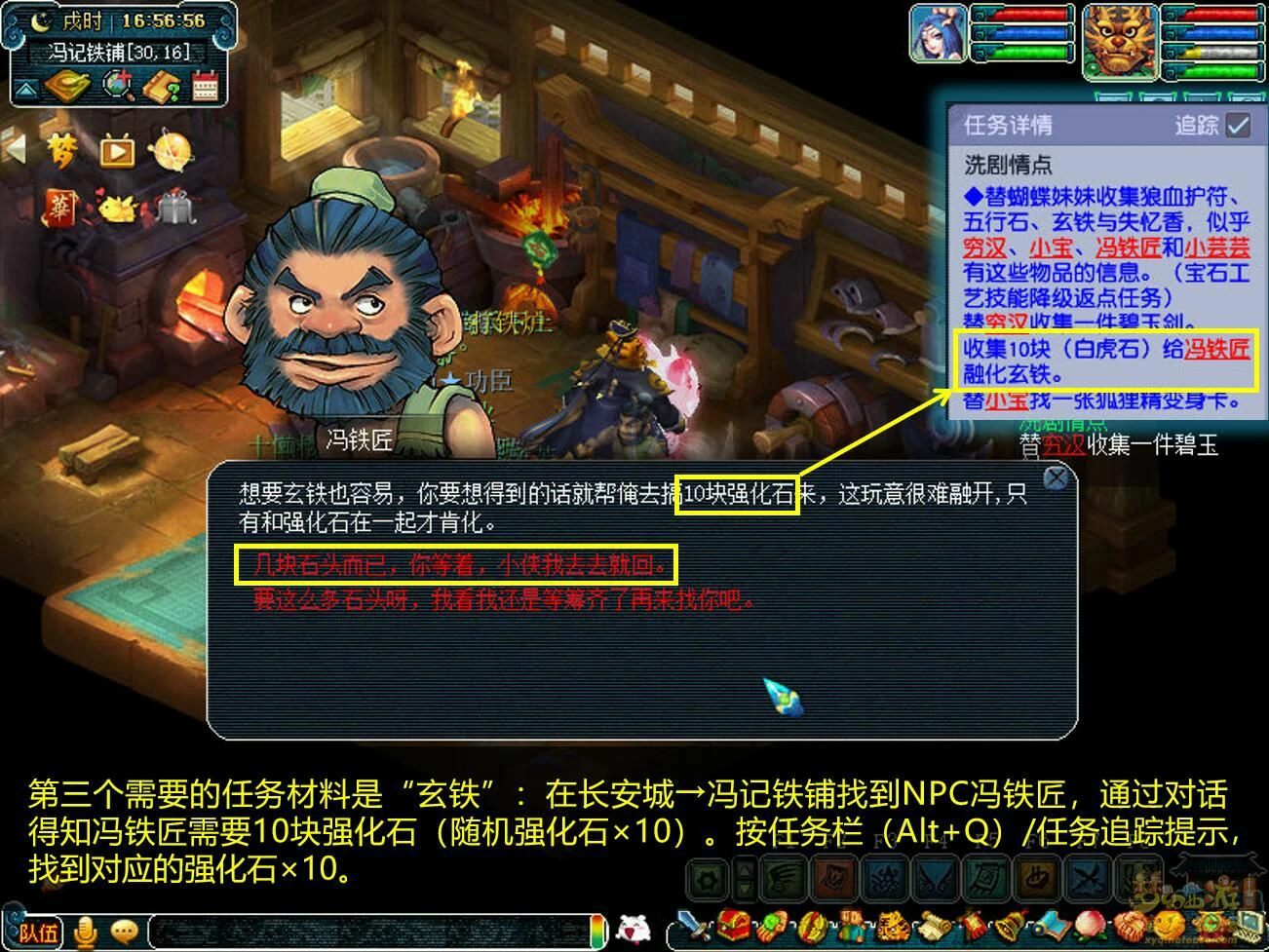 遗忘任务材料怎么获得,梦幻西游