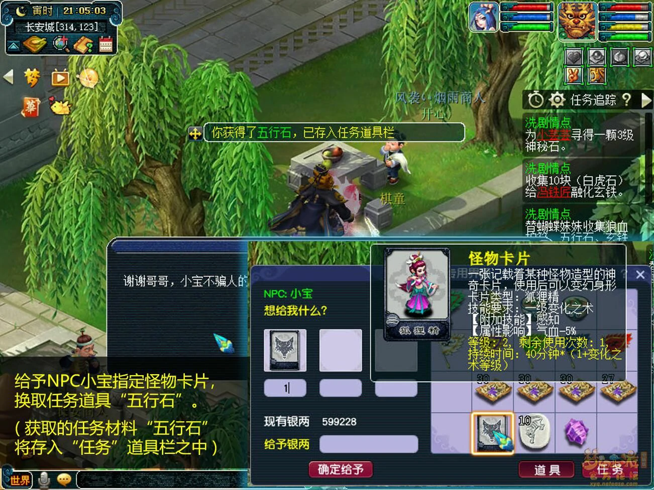 遗忘任务材料怎么获得,梦幻西游
