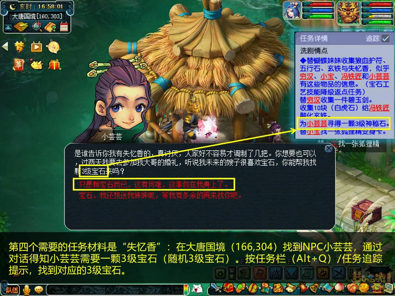 遗忘任务材料怎么获得,梦幻西游