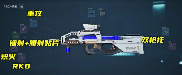 s3p90改枪方案推荐,三角洲行动