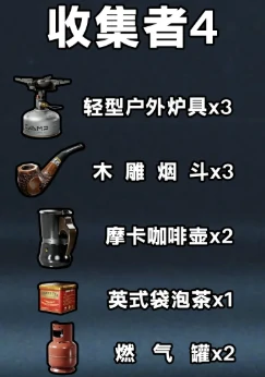 s3收集者任务物品都有什么,三角洲行动