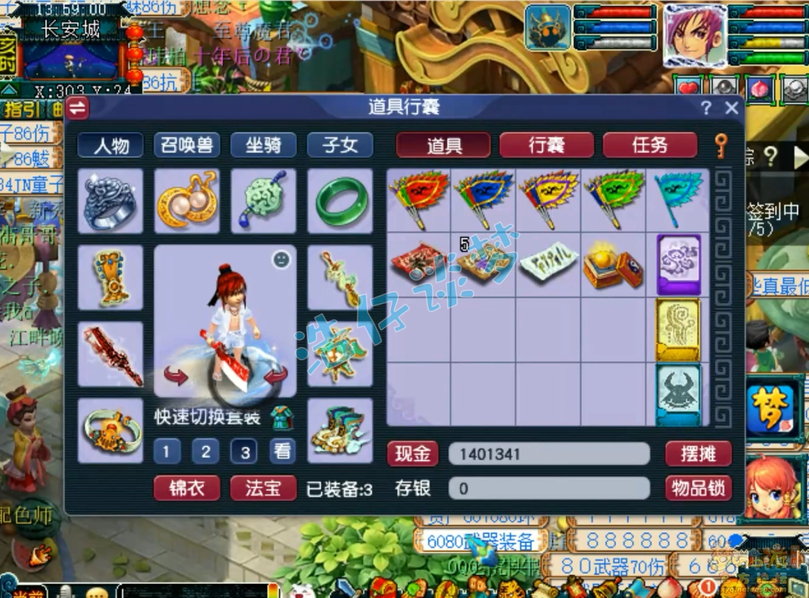 109级魔化生寺装备展示,梦幻西游