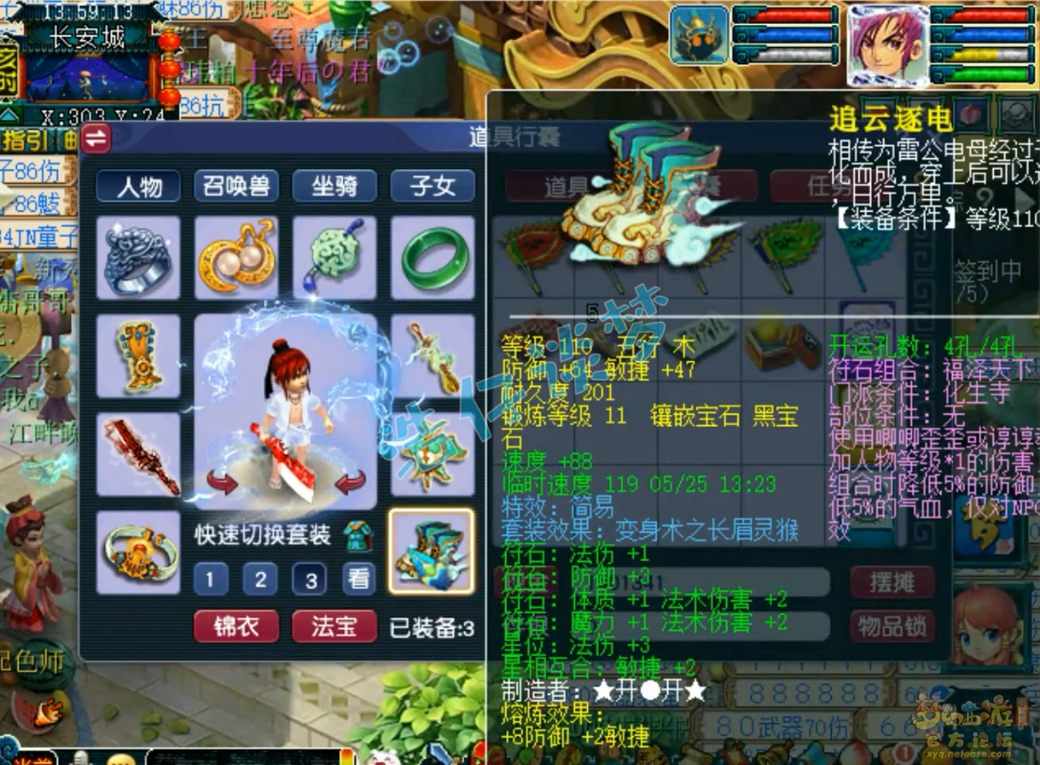 109级魔化生寺装备展示,梦幻西游