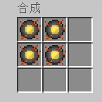 等价交换合成表大全图片,我的世界